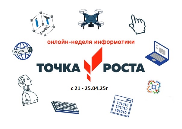 21-25.04.25г.
